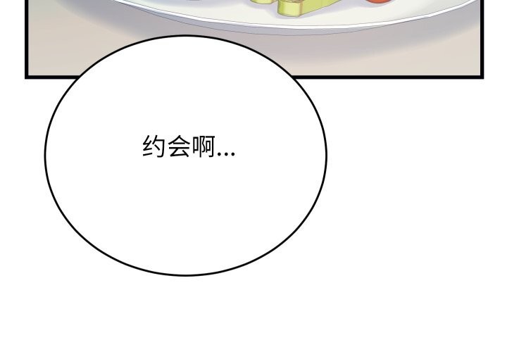 少爺的替身 第20話