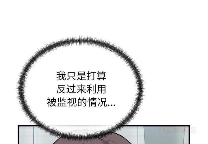少爺的替身 第25話
