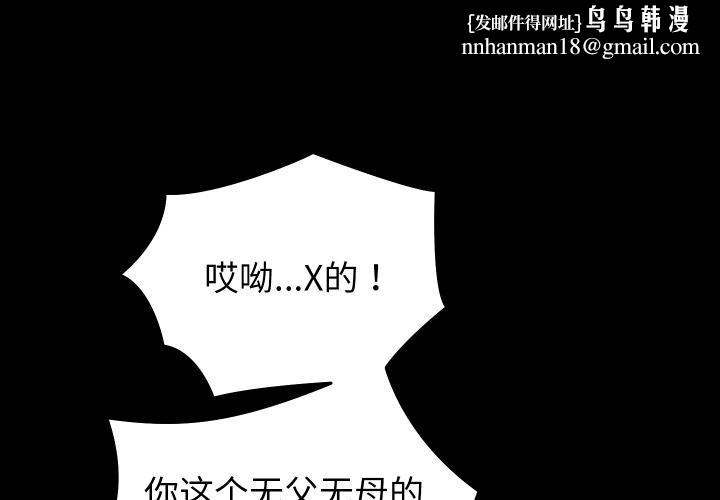 少爺的替身 第31話