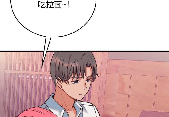 少爺的替身 第34話