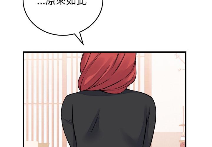 少爺的替身 第44話
