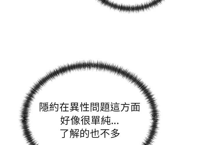 少爺的替身 第52話
