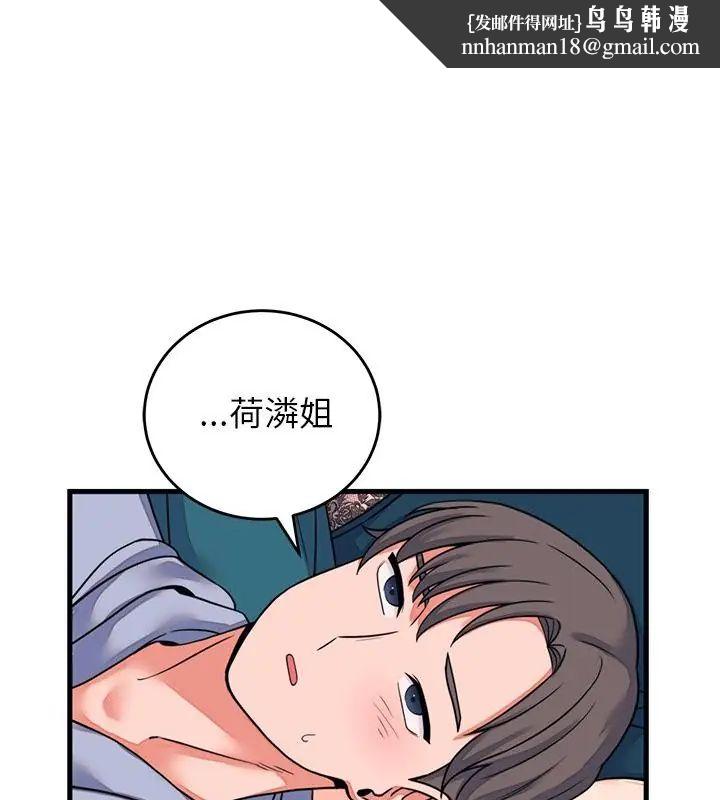 少爺的替身 第57話
