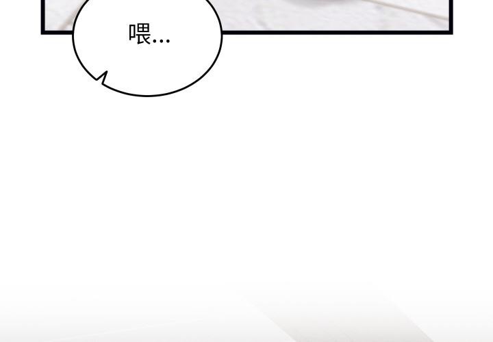 少爺的替身 第9話
