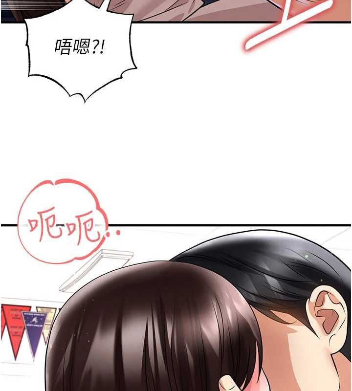 足球型男脫單指南 第70話-我會「對