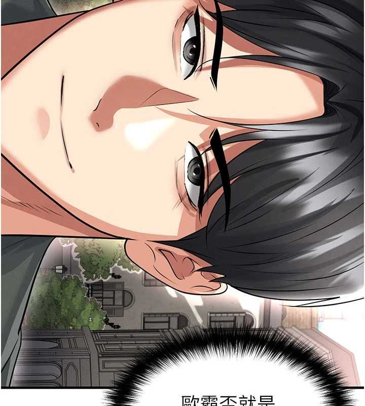 足球型男脫單指南 第68話-目標一致