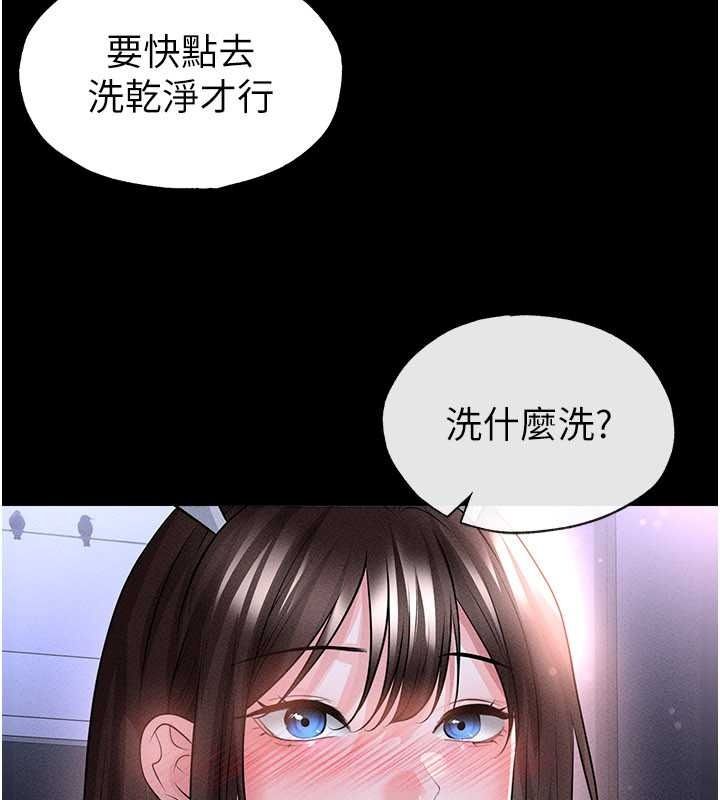 足球型男脫單指南 第78話-成為西甲