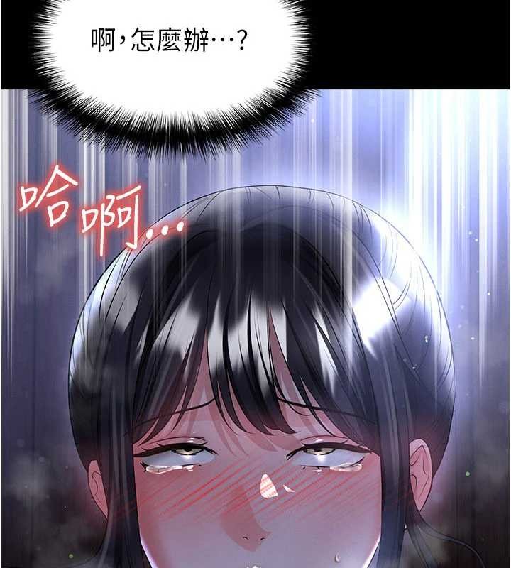 足球型男脫單指南 第56話-解開過去