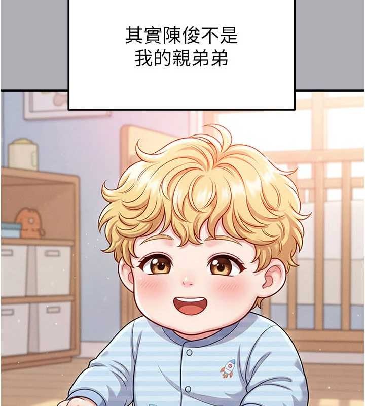 足球型男脫單指南 第55話-墮落的網