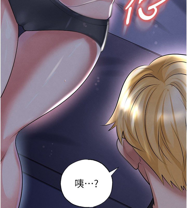 足球型男脫單指南 第54話-我不能對