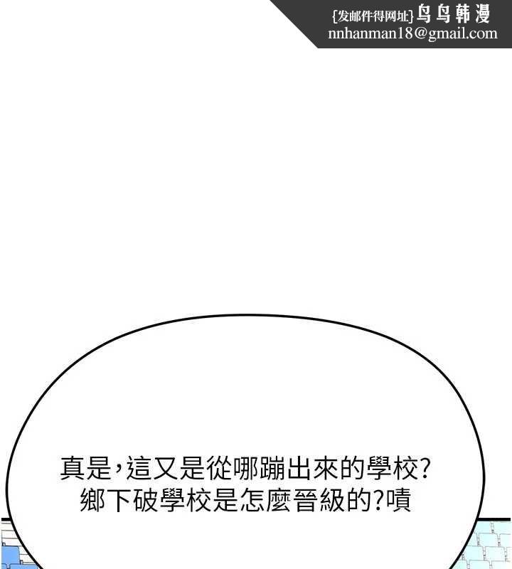 足球型男脫單指南 第40話-場邊的短
