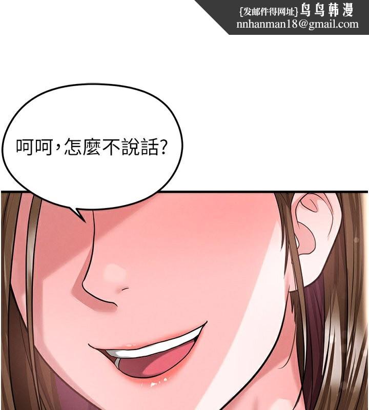 足球型男脫單指南 第39話-成為足球