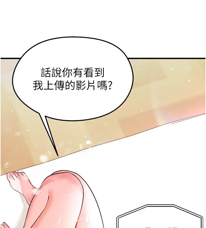 足球型男脫單指南 第23話-少盈的神