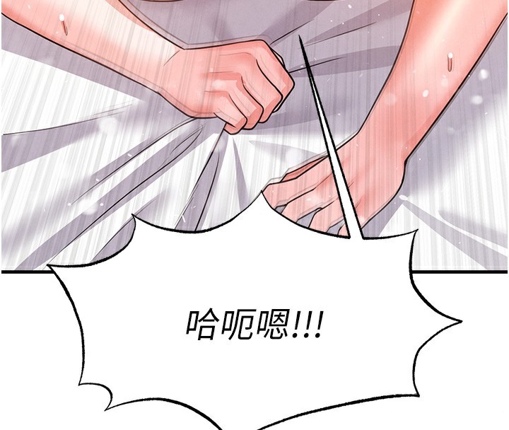 足球型男脫單指南 第21話-暗中觀察