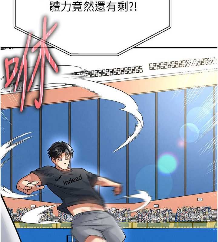 足球型男脫單指南 第74話-按捺已久