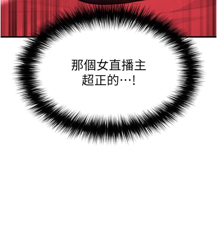 足球型男脫單指南 第18話-足球女直