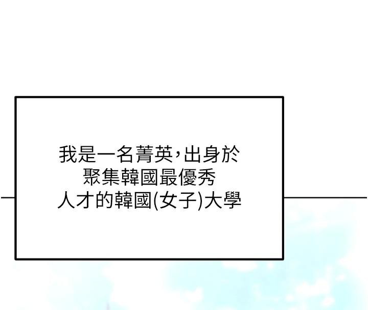 足球型男脫單指南 第12話-給我弄個