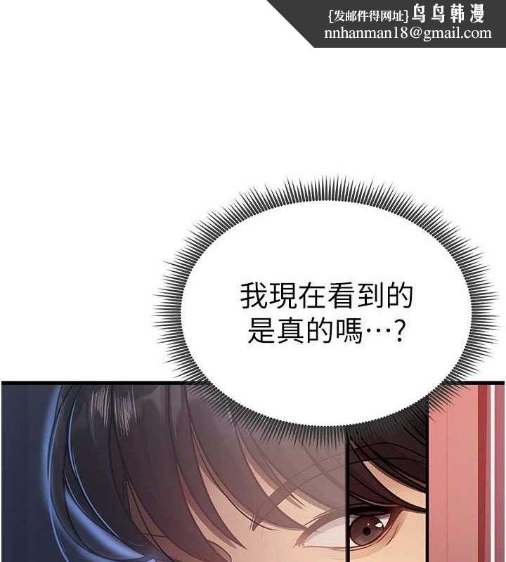 足球型男脫單指南 第3話-今晚要跟我