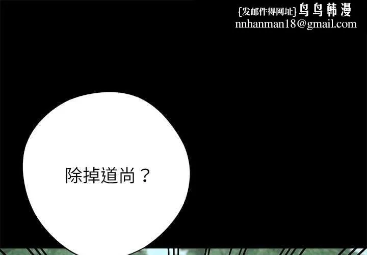黑道X上班族 第40話