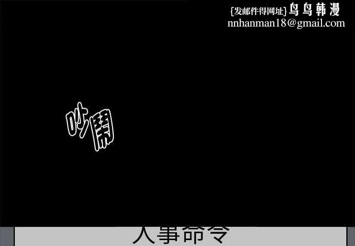 黑道X上班族 第55話