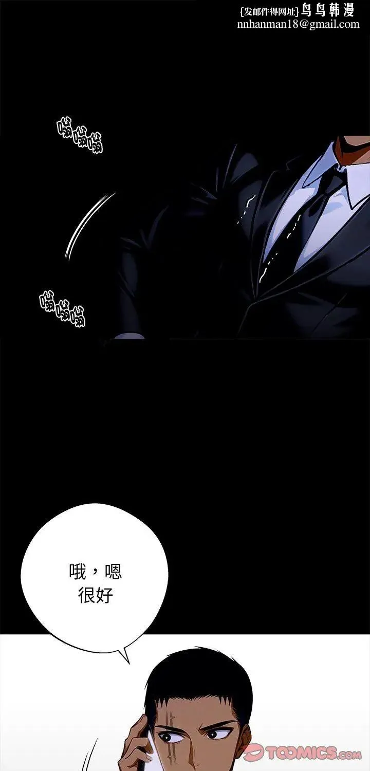 黑道X上班族 第60話
