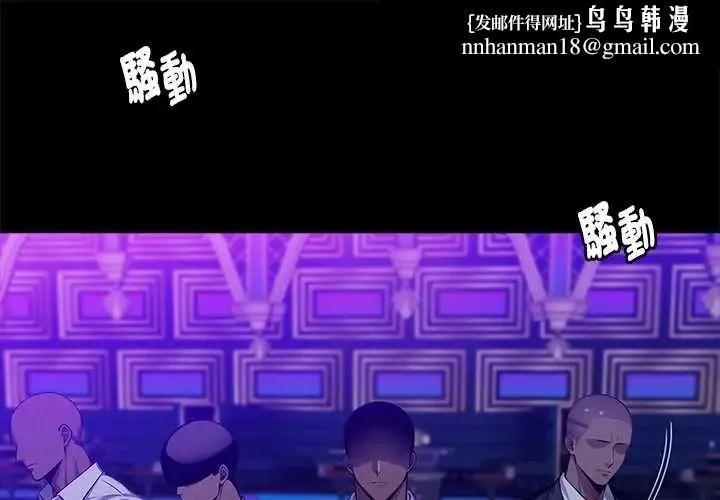 黑道X上班族 第63話