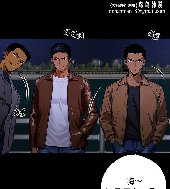 黑道X上班族 第69話