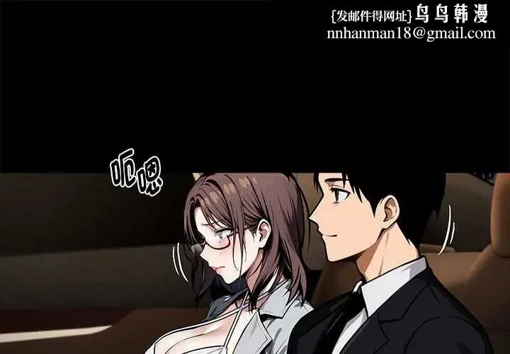 黑道X上班族 第72話