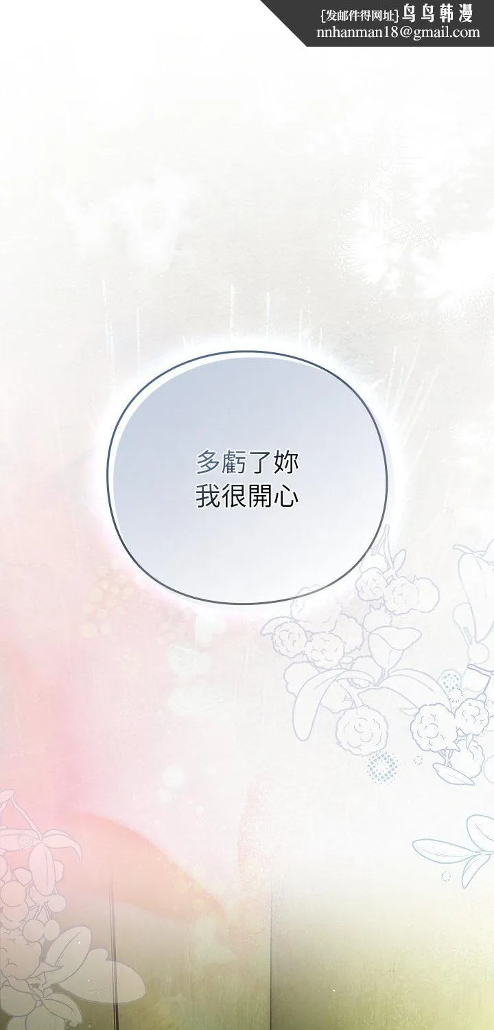 摸魚生存指南 第48話
