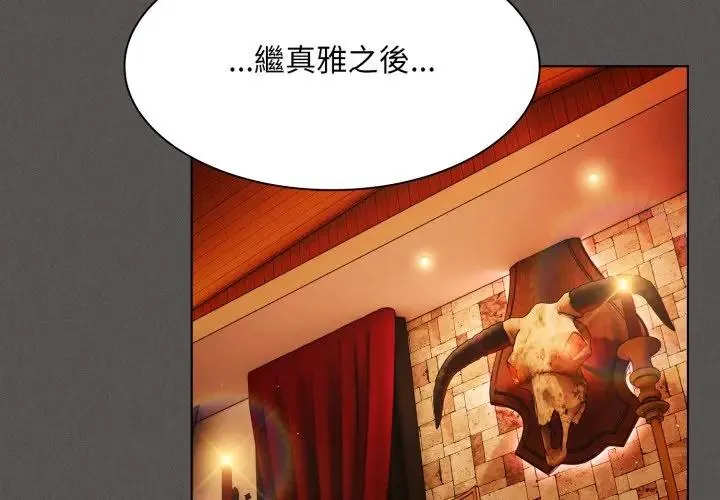 神圣陷阱/中了传教士的美人计 38 中了传教士的美人计