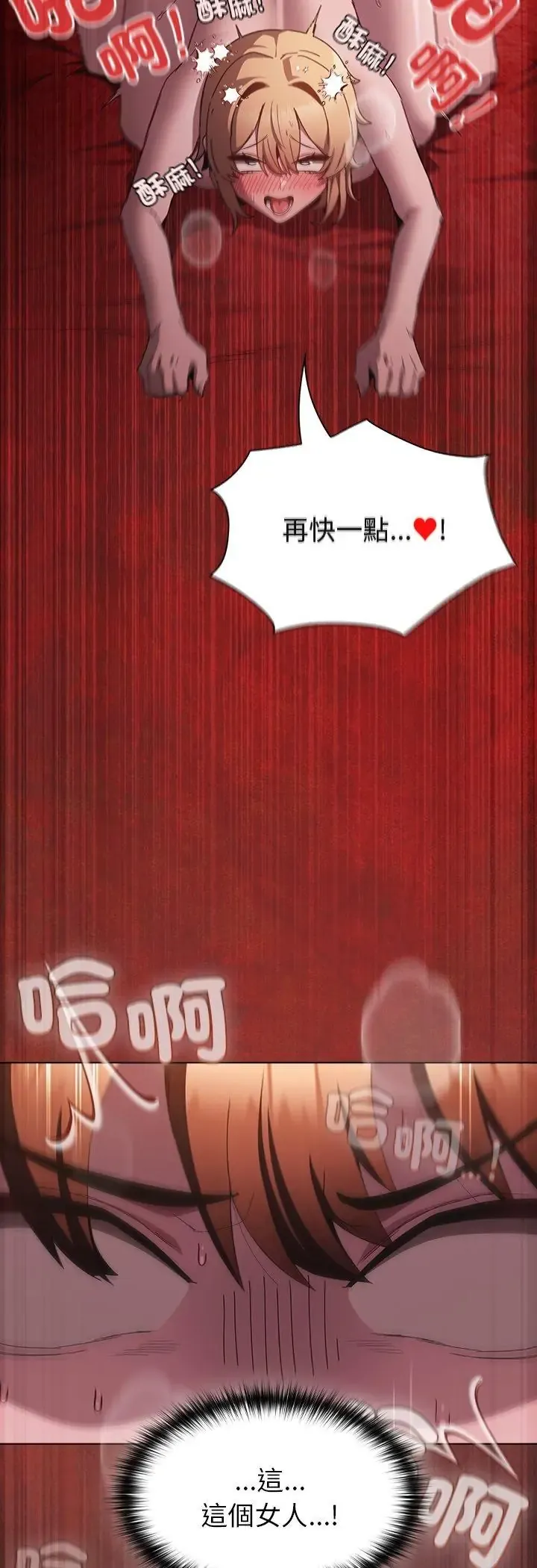 神圣陷阱/中了传教士的美人计 47 中了传教士的美人计