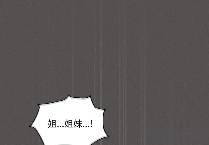 神圣陷阱/中了传教士的美人计 6 神圣陷阱