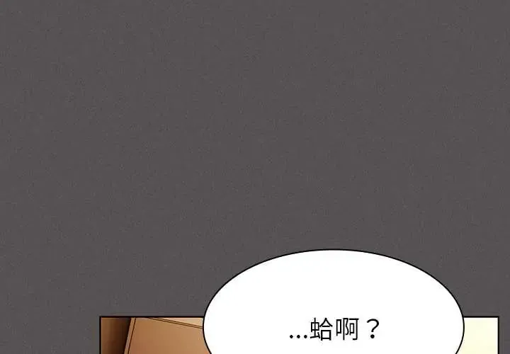 神圣陷阱/中了传教士的美人计 52 中了传教士的美人计