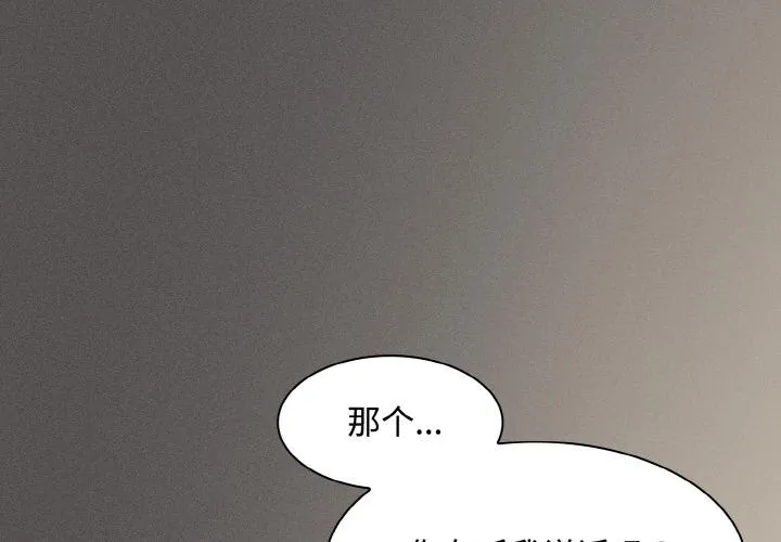 神圣陷阱/中了传教士的美人计 9 神圣陷阱
