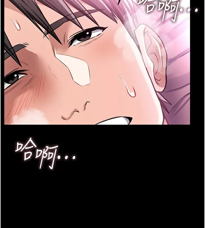 借妻條約 第13話-不安分的