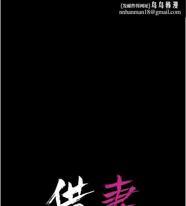 借妻條約 第15話-男人都是