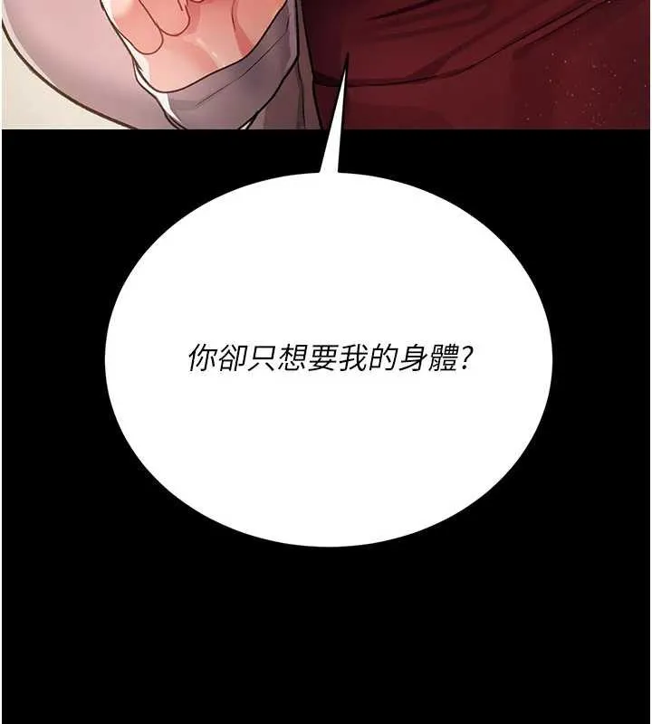 借妻條約 第21話-這是我給
