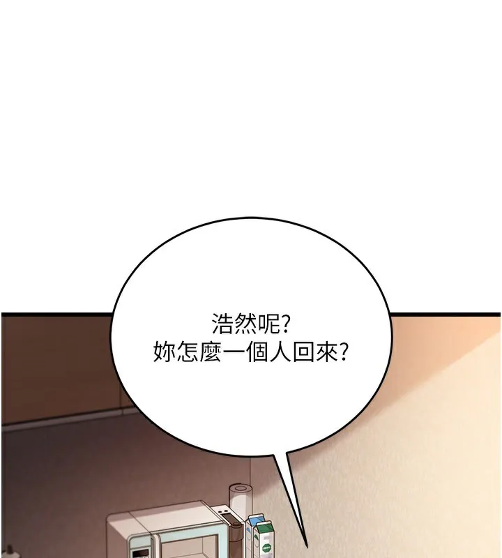 借妻條約 第23話-別墅四人