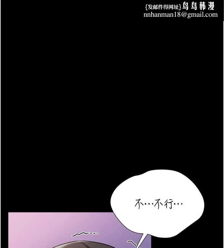 借妻條約 第33話-不容小覷