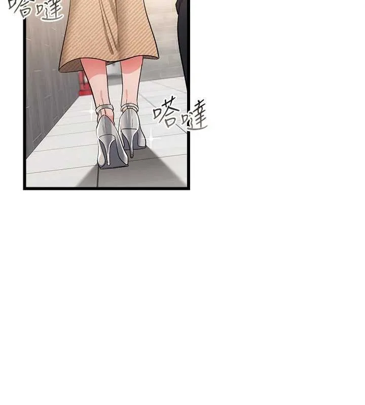 借妻條約 第38話-用妳的肉