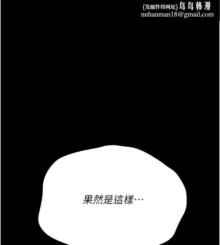 借妻條約 第39話-重振雄風