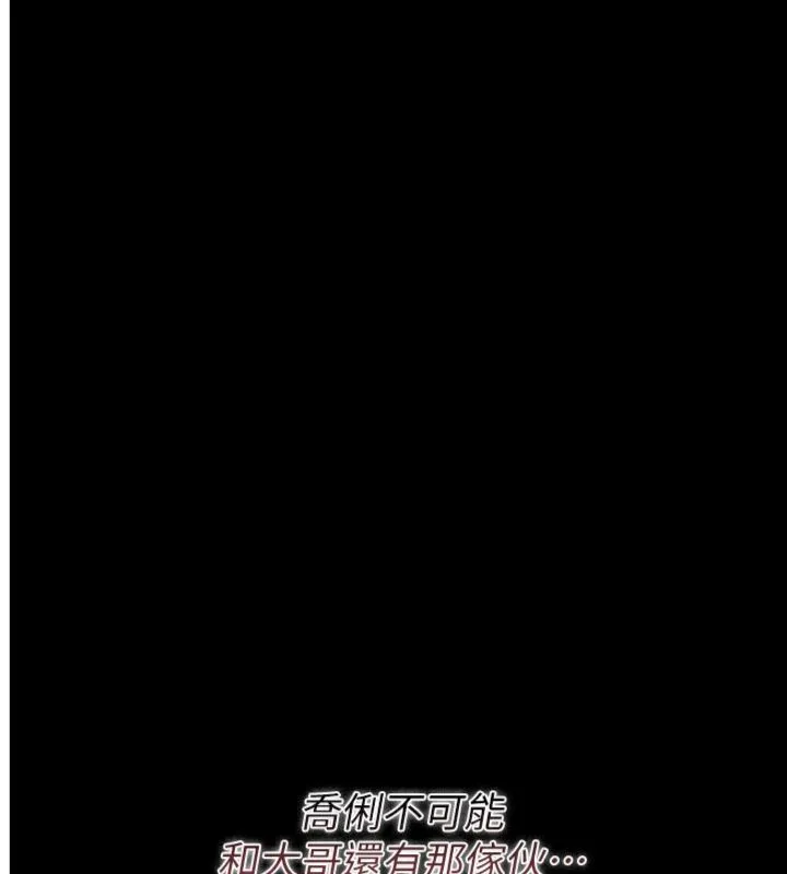 借妻條約 第43話-離家出走