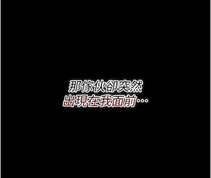 借妻條約 第7話-老婆被人盯