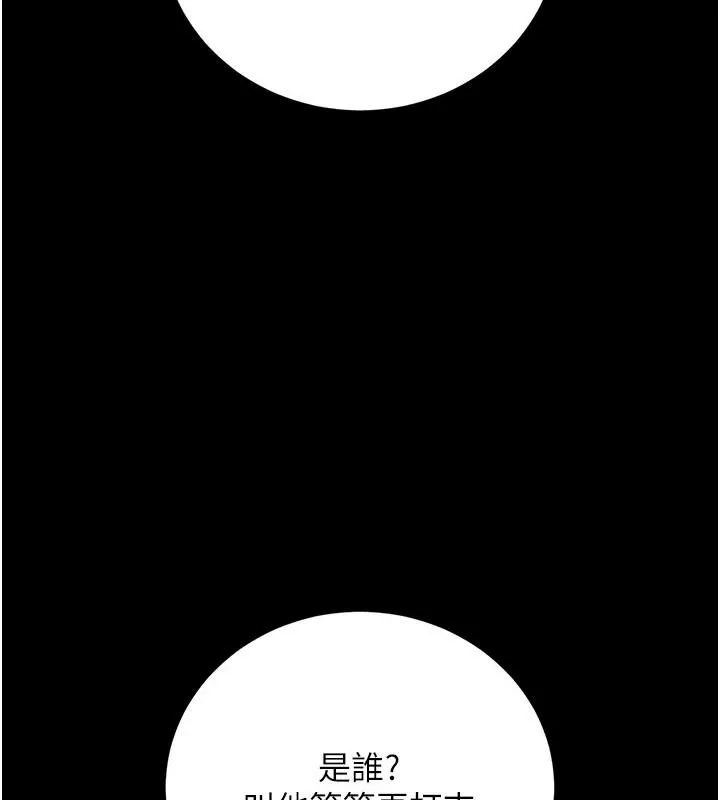 借妻條約 第61話-上健身房