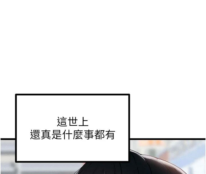 男人配額制 第63話-學測前一天回歸的曉茹