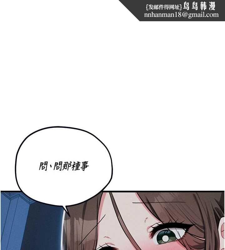 男人配額制 第52話-抗拒不了