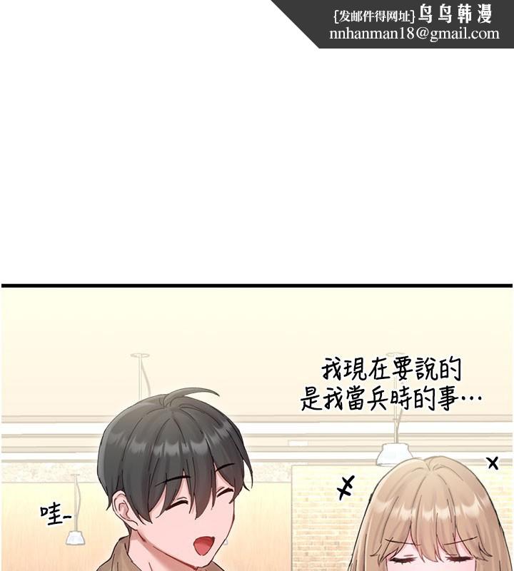 男人配額制 第36話-店長的驚