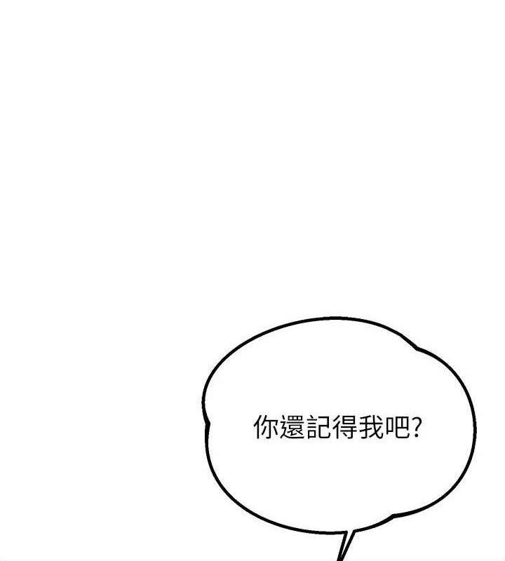 男人配額制 第8話-明明是我先