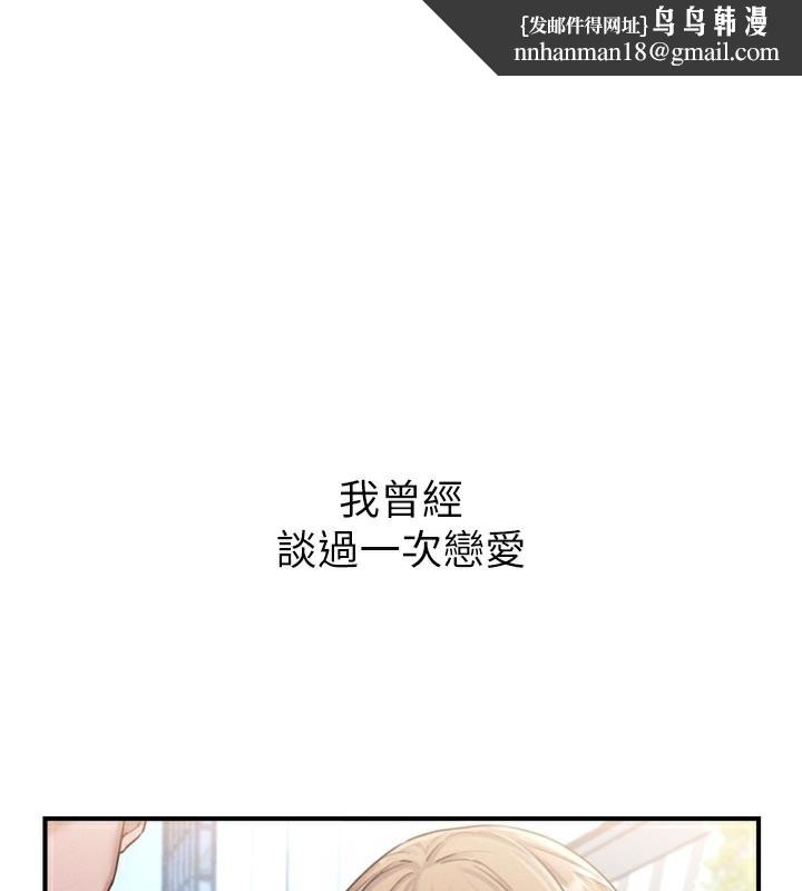 男人配額制 第4話-SSR級男