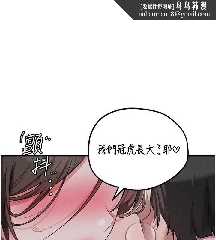 男人配額制 第55話-妳躲在那裡幹嘛啊~?